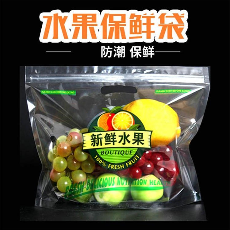 旭彩厂家直销 加厚水果保鲜袋 带孔水果自封袋 保鲜封口袋 水果包装袋