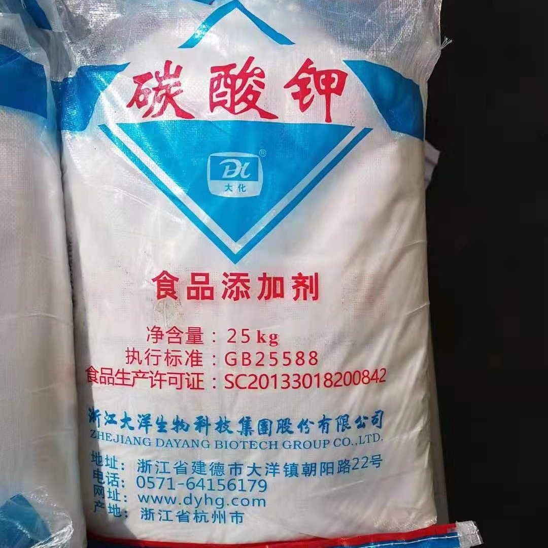 供应浙江大洋 食品级 碳酸钾 25公斤/袋 碱性剂 面团改良剂
