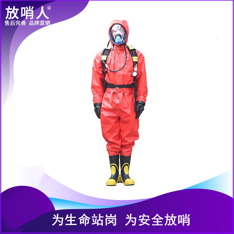 放哨人FSR0201化学防化服   轻型防化服   半封闭化学防护服