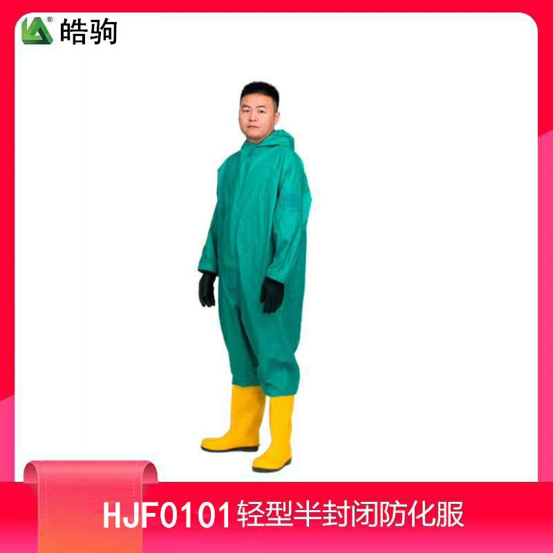 皓驹科技 HJF0101轻型防化服 B级连体轻型半封闭防护服一体  酸碱类化学品防护服