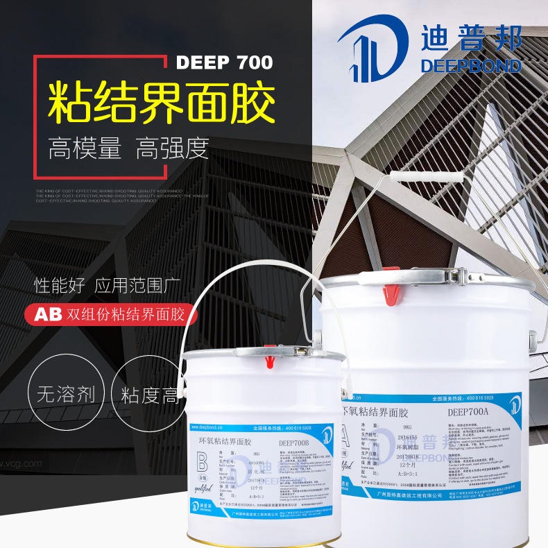 国产混凝土界面胶 DEEP700 环氧树脂界面胶 混凝土结构界面胶