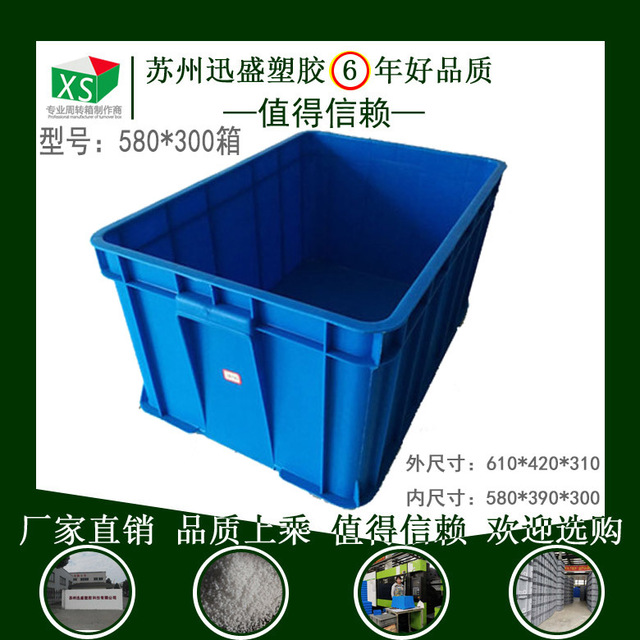 苏州迅盛厂家580300标准塑料周转箱 工业物流产线仓储塑胶箱产线配置塑料周转箱物流运输塑料箱