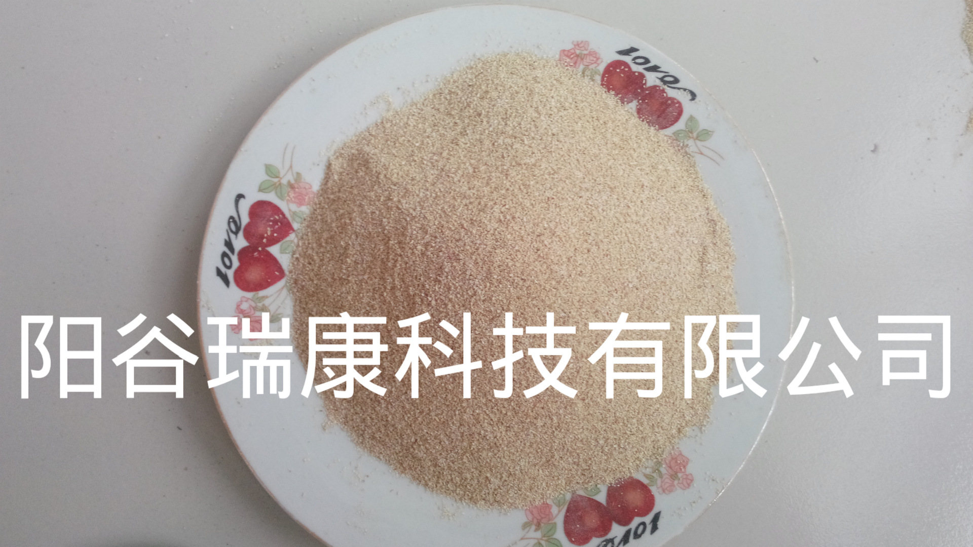 玉米芯粉 饲料添加剂 植物性饲料，常年加工阳谷瑞康科技有限公司