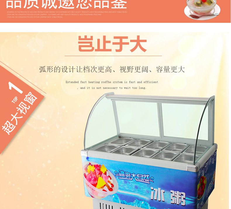 10格冰粥机冰粥柜冰粥展示柜冷藏展示柜刨冰冰粥柜水果冰粥机商用示例图11