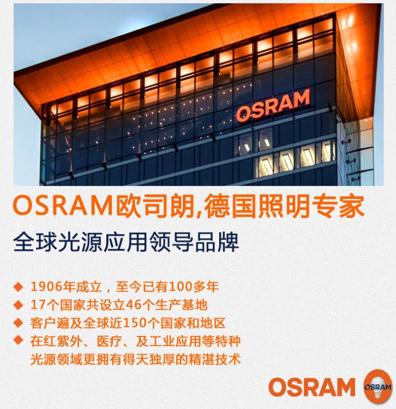 OSRAM HNS 4W紫外线灯 消毒除螨灯欧司朗 空气杀菌消毒净化示例图5