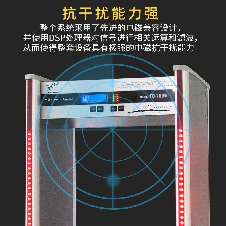 厂家直销探测王高灵敏安检门TC-100D 通过式十八区金属探测安检门示例图8