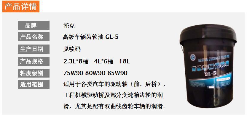 润滑油生产厂家批发GL-5重负荷车辆齿轮油 矿山机械设备齿轮油示例图3