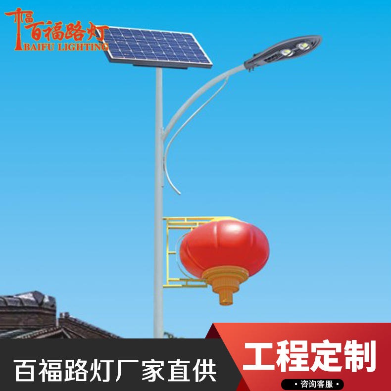 百福道路照明品牌 民族特色路灯定制 广西太阳能路灯厂家