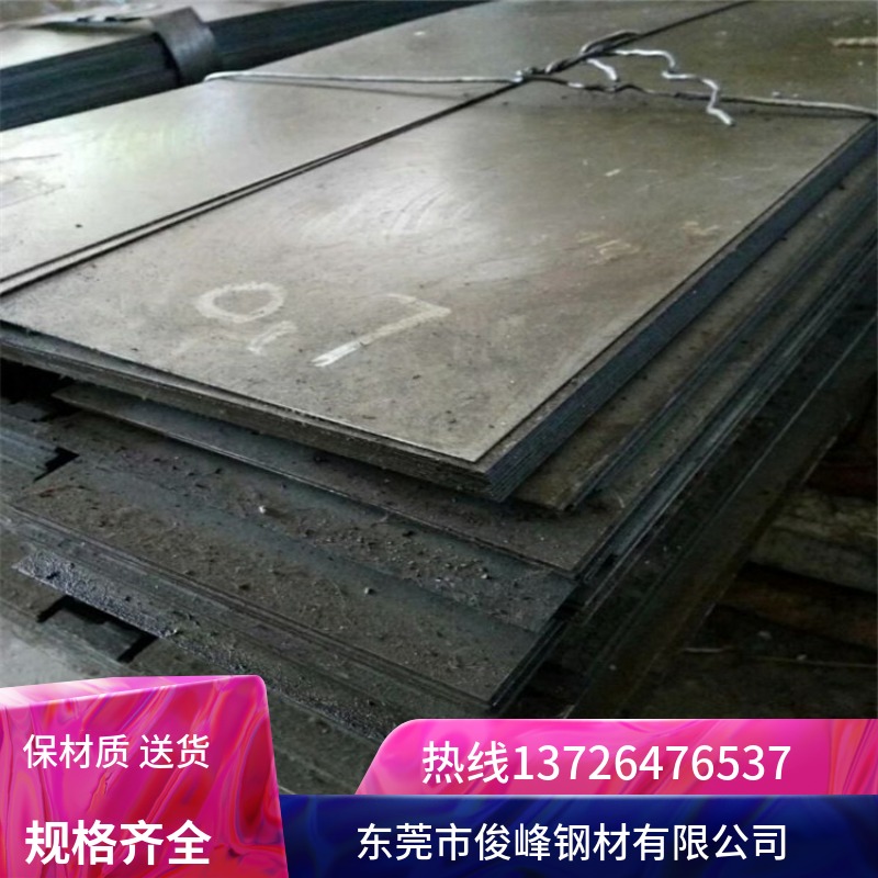 现货40Crv板料 钢板 6.0MM合金板 铬钒合金钢材料