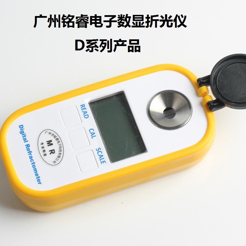 MR-CDD603 乙二醇防冻液折光仪 乙二醇水箱精浓度计