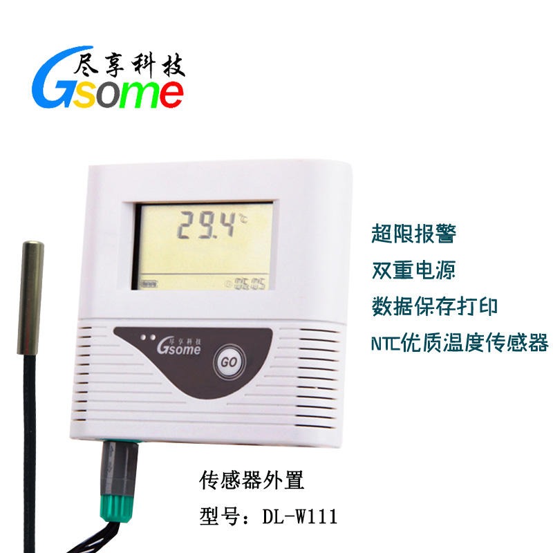 药品温度记录仪尽享科技DL-W111厂家直销可定制温度记录仪