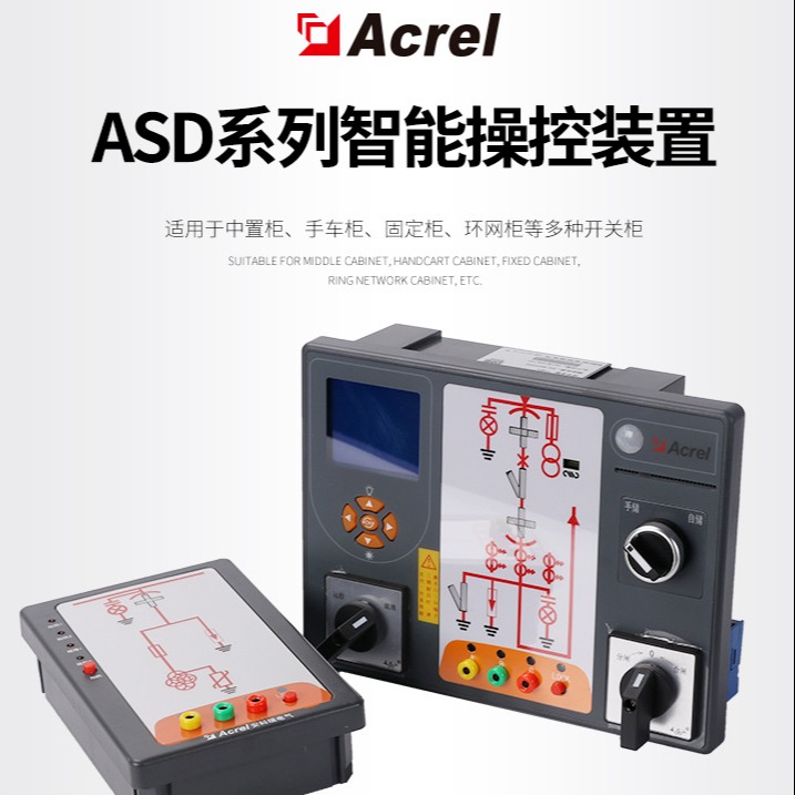 上海安科瑞ASD200 开关柜状态综合显示仪自动温湿度控制 人体感应 储能图片