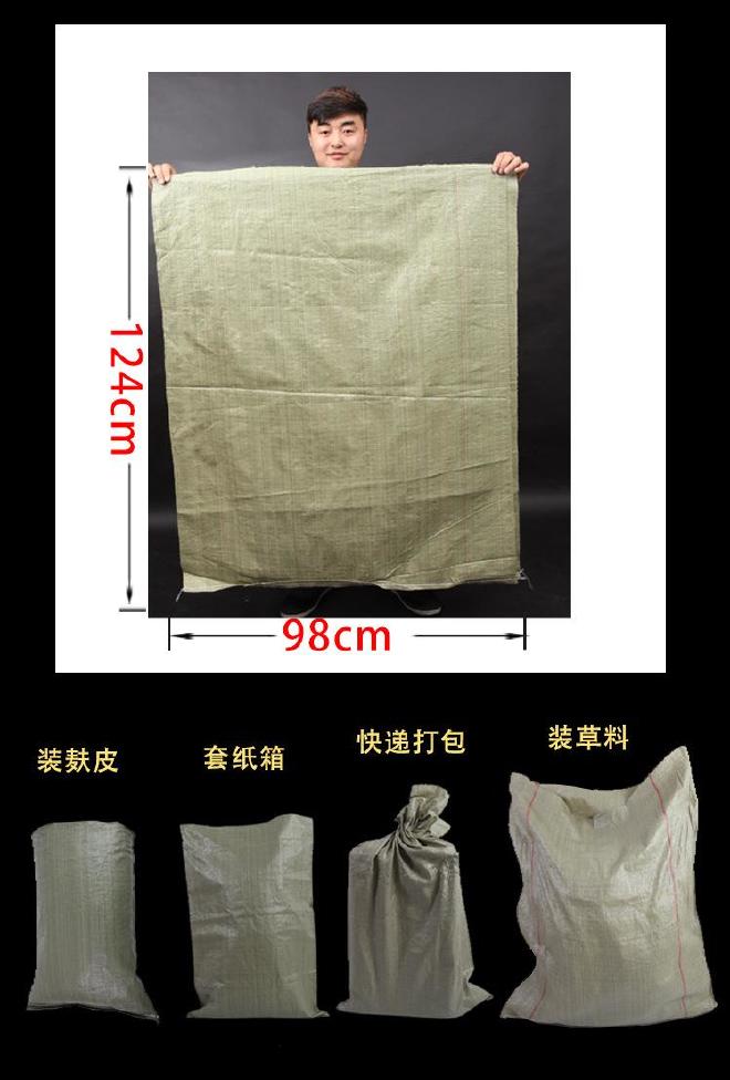 大号蛇皮包装袋批发100*130塑料编织袋特卖通用包装袋商品打包袋示例图8