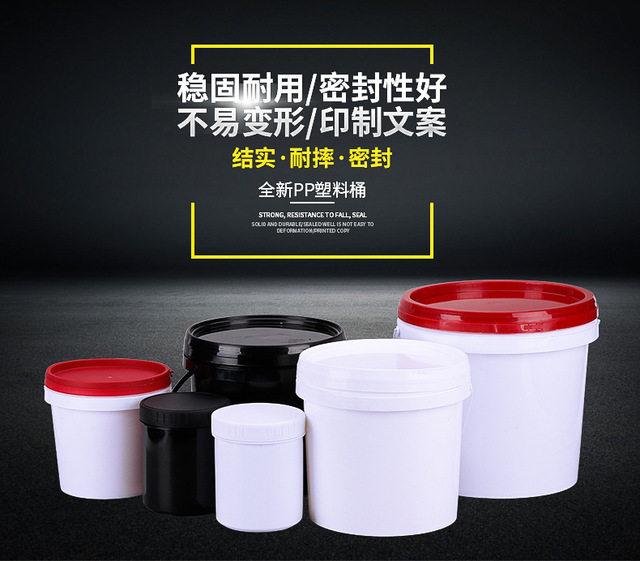 1L2L 5L 8L升PP圆形塑料桶化工涂料桶包装桶油漆乳胶漆桶定制详谈