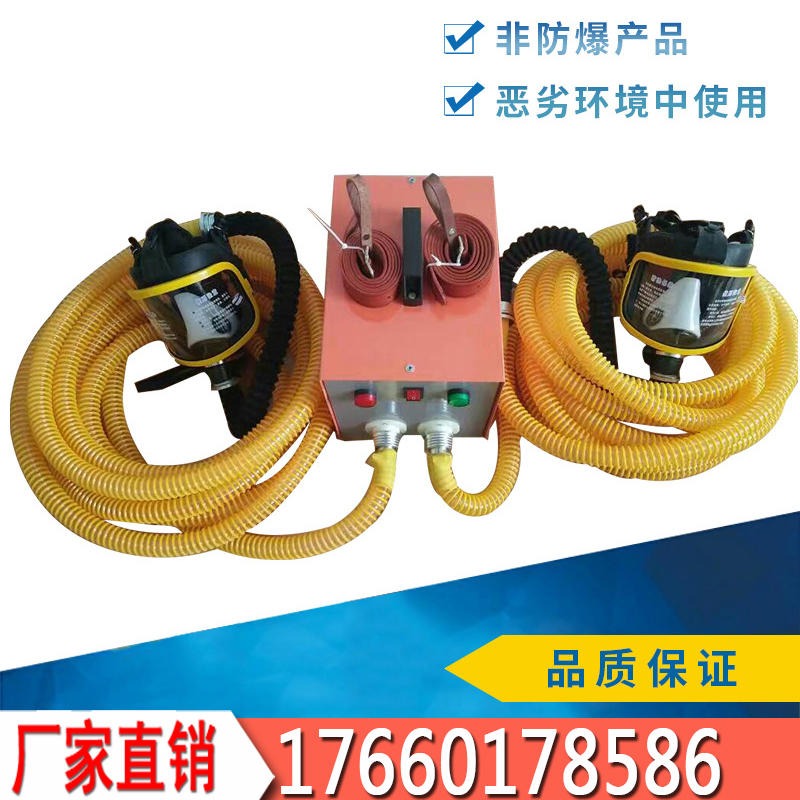 厂家直供自动长管呼吸器 金煤双人电动送风式空气呼吸器 AHK2/4空气呼吸器