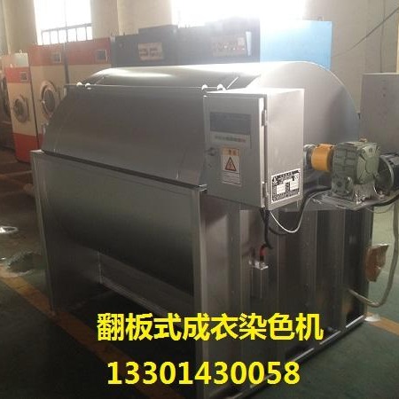 杭州常温常压工业染色机厂价直销自动成衣染色机自动控温水洗机图片
