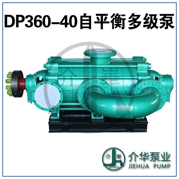 DP360-40X10 矿用强排自平衡泵安装