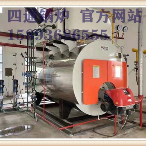 四通锅炉 厂家直销 服装洗涤用燃气低氮蒸汽锅炉 2吨燃气低氮蒸汽锅炉