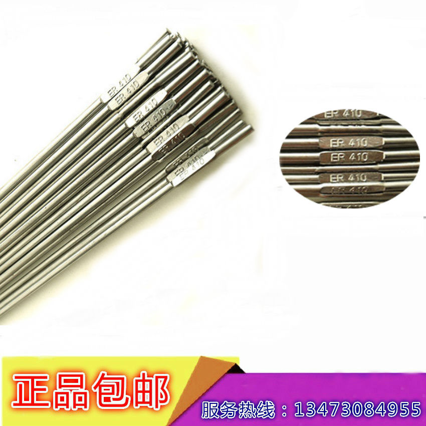 ER410不锈钢焊丝 H1Cr13铁素体不锈钢焊丝 不锈钢耐磨焊丝