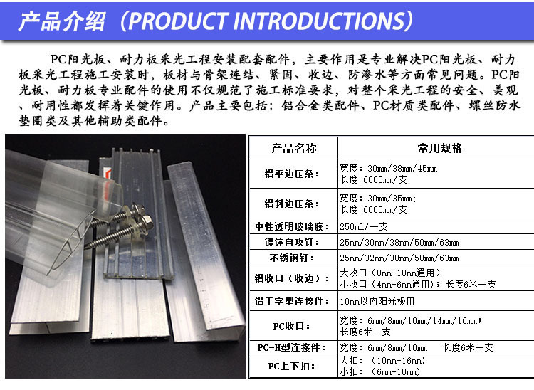 厂家直销50mm直边铝合金压条配件 卡布隆阳光板拼接固定压条示例图1