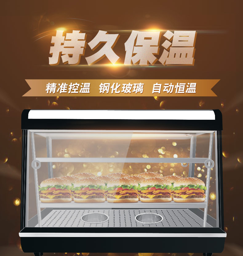 浩博蛋挞保温柜商用台式小型汉堡熟食展示柜面包食品加热保温箱示例图5