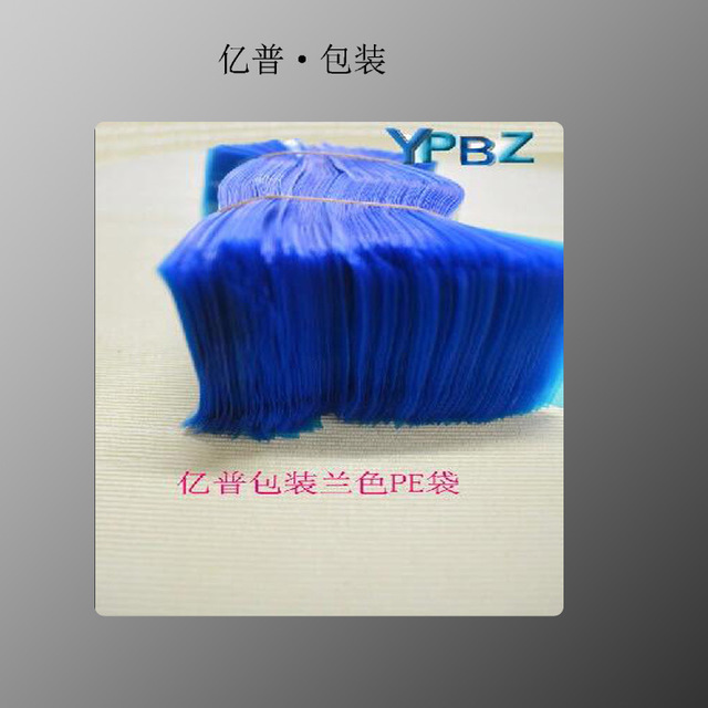 定制PVC袋 工具包装袋  刀具包装蓝色PVC袋子图片