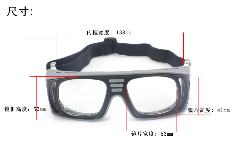 新款篮球眼镜 防撞击足球 护目眼镜 可配近视运动镜架 厂家直批发示例图3