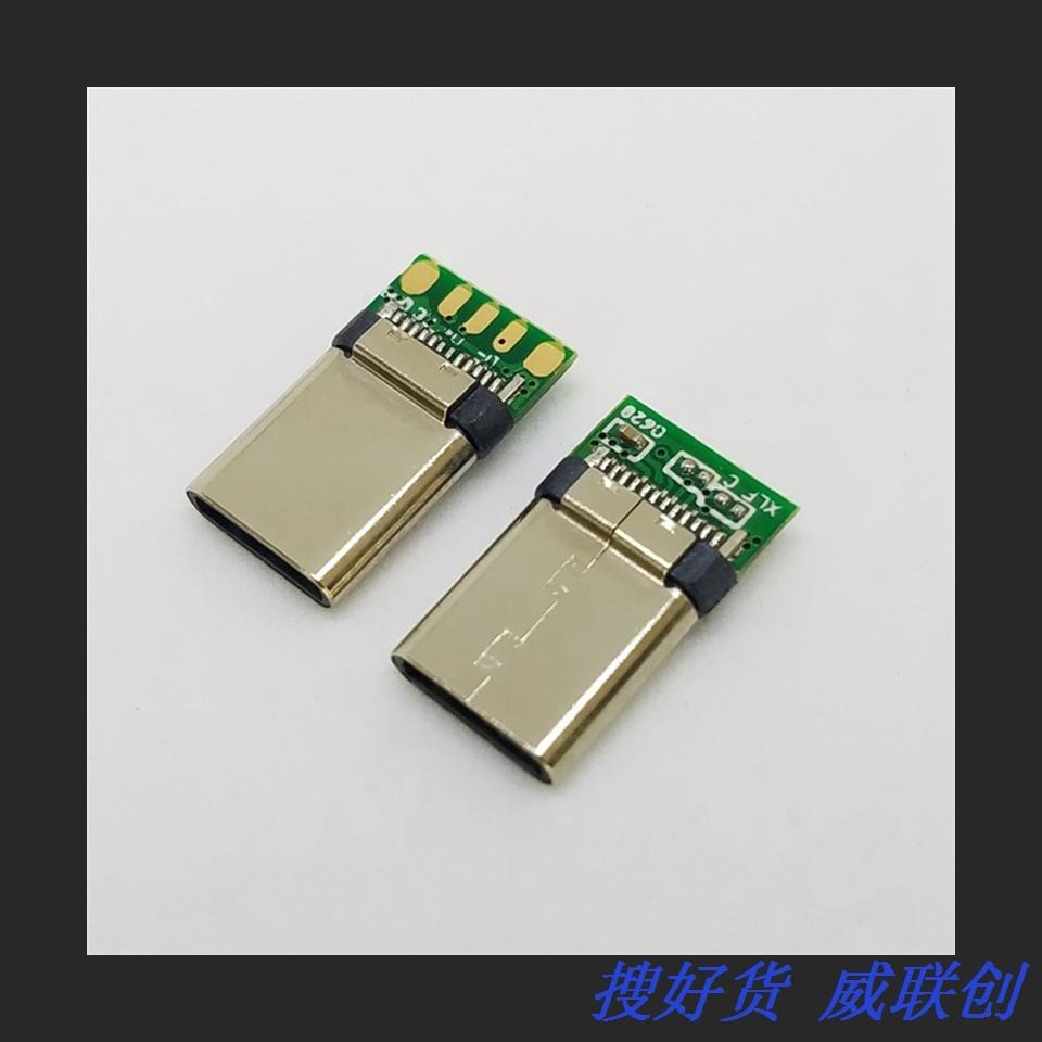 USB 3.1 TYPE C公头带板 铆合款 C-C小板5个焊点 铆压式图片