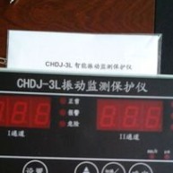 CHDJ-3L智能振动监控仪 振动监测保护仪 振动监测仪 振动保护仪 在线振动检测仪