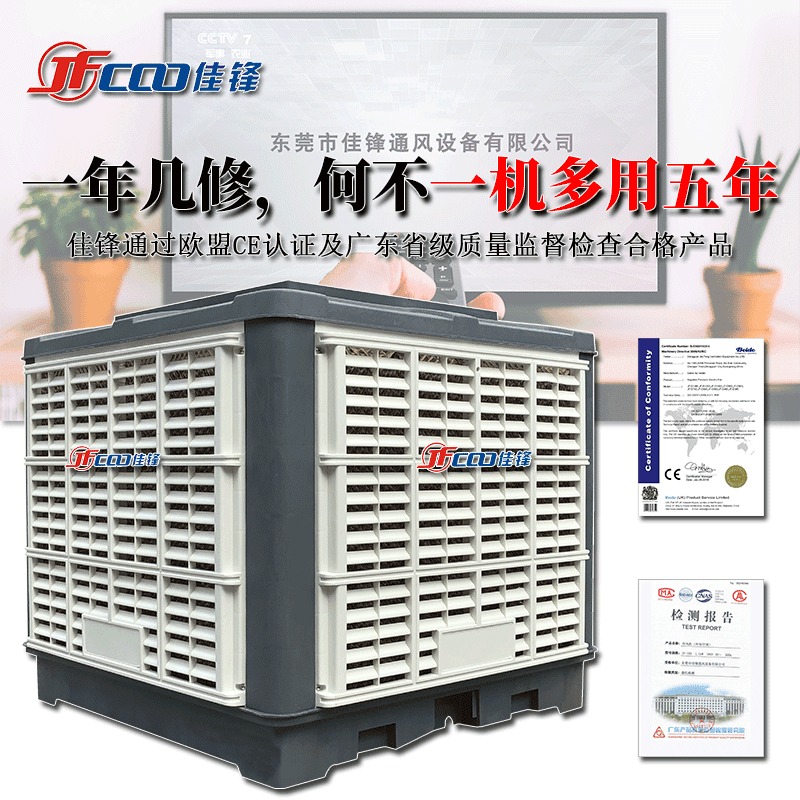 重庆环保空调 工业冷风机环保空调 厂房车间用降温设备图片