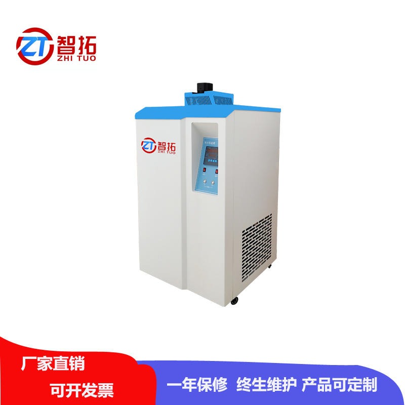ZT品牌 低温标准恒温水槽 自控式温控表 控温精度高 温场均匀 操作方便