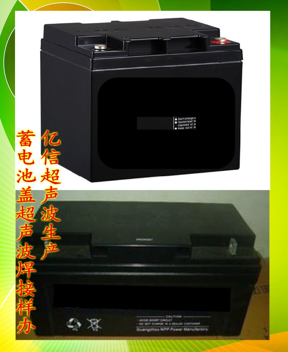 超声波塑胶焊接机>>亿信好和高品质超声波塑胶焊接机,承接加工示例图5
