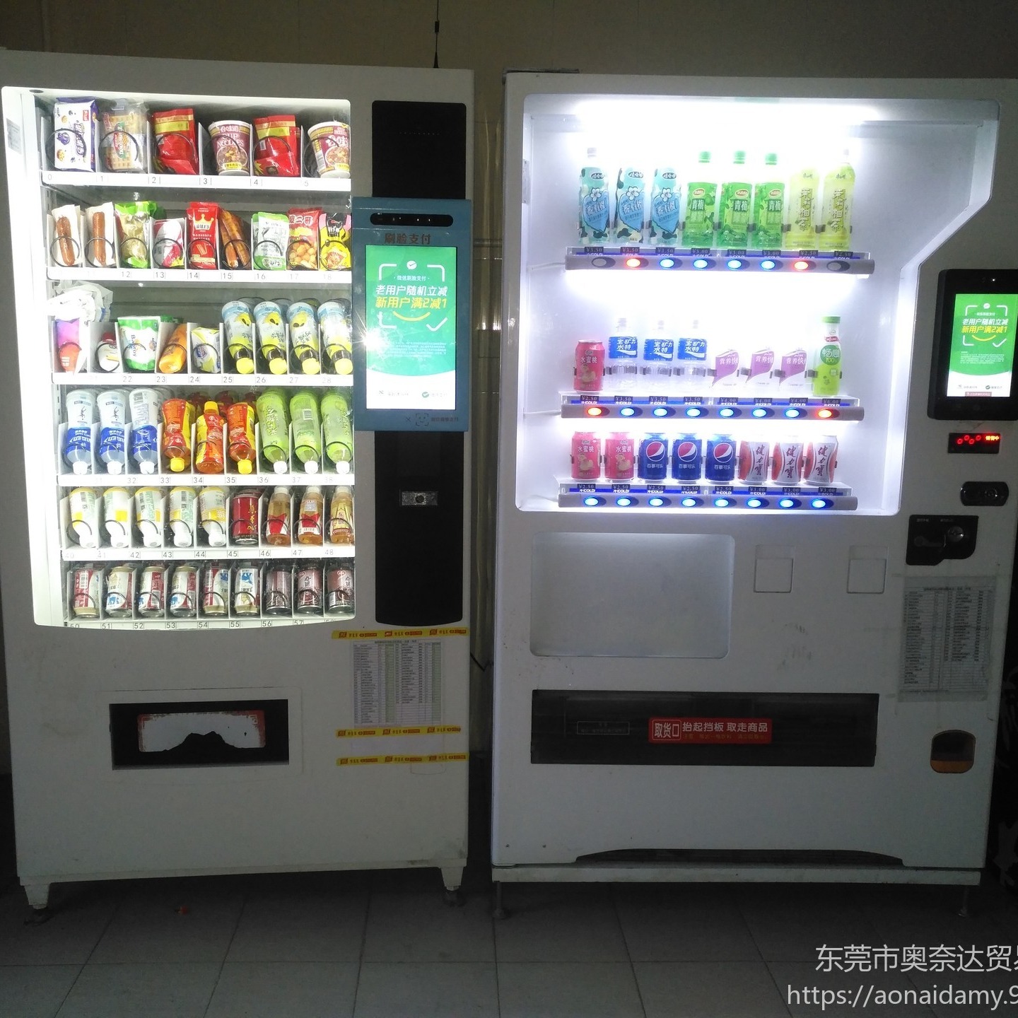 中山黄圃镇物流中心饮料食品综合自动售卖机免费安装