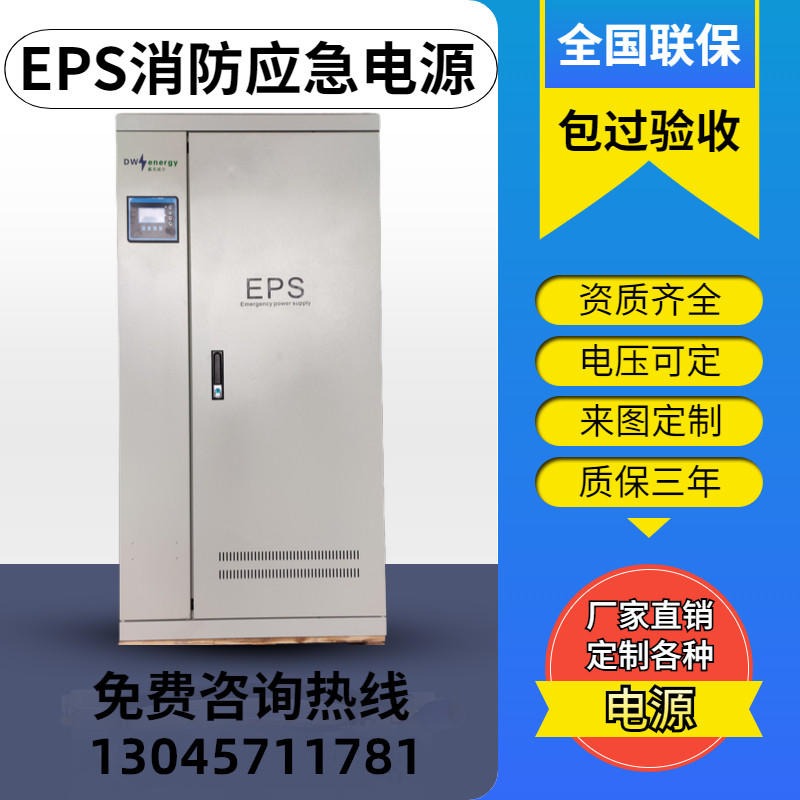 武汉 EPS消防应急电源 2.2kw 200kw eps三相供电 提供定制服务