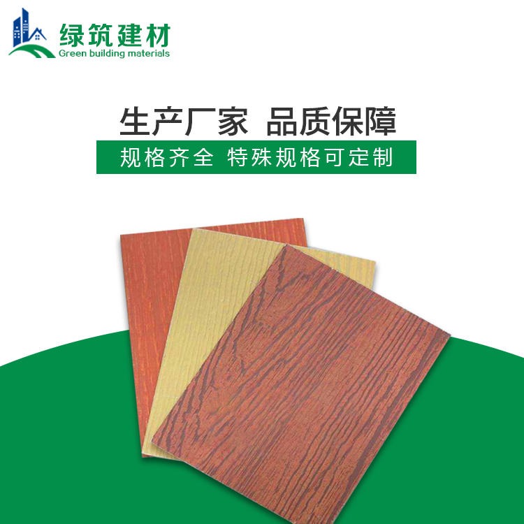 湛江木纹水泥纤维板 绿筑木纹水泥纤维板生产厂家