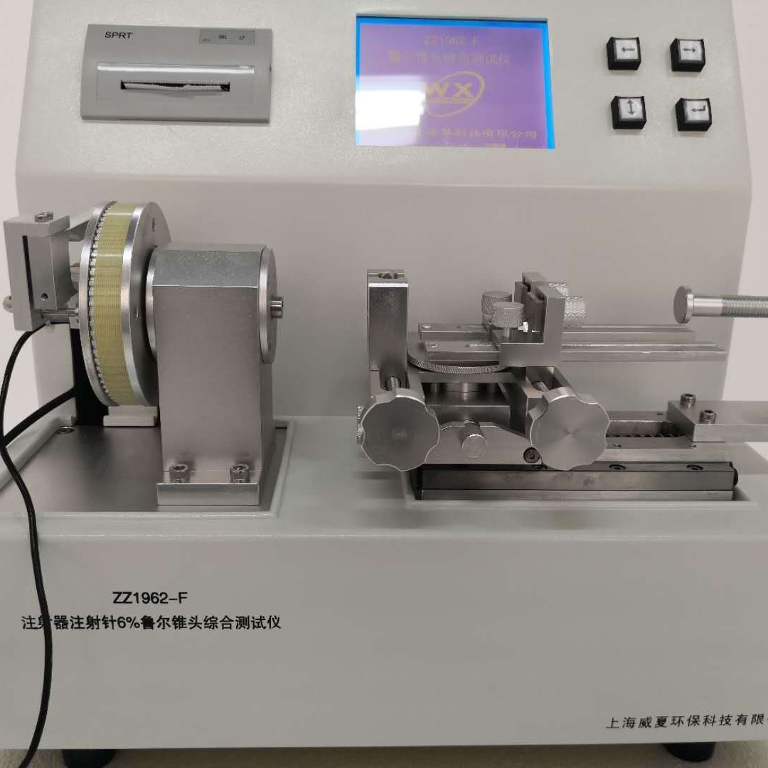 上海威夏 ISO标准 注射器鲁尔圆锥接头多功能综合测试仪 注射针测试仪 注射器测试仪
