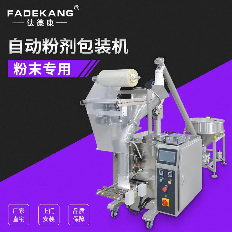 木薯粉包装机 200-500g木薯玉米淀粉全自动包装机 FDK-160立式粉末封口包装机