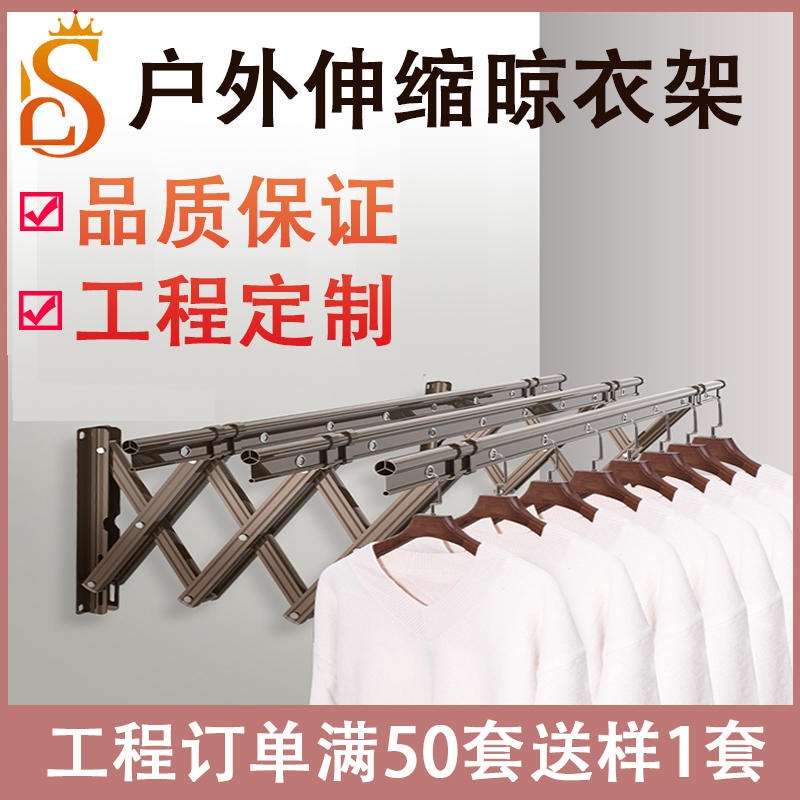 伸缩晾衣架 晾神品牌 铝合金材质高层可以安全使用的便捷晒被杆 杭州工程批发定制