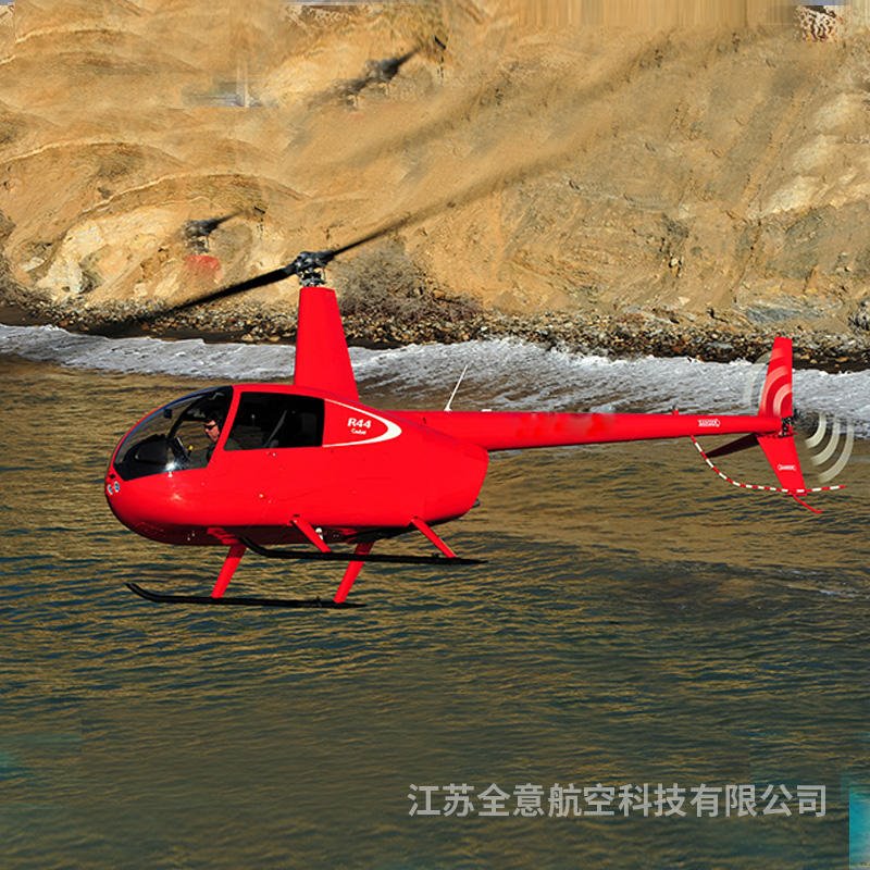 罗宾逊R44直升机租赁 全意航空二手飞机出售 直升机旅游 空中游览