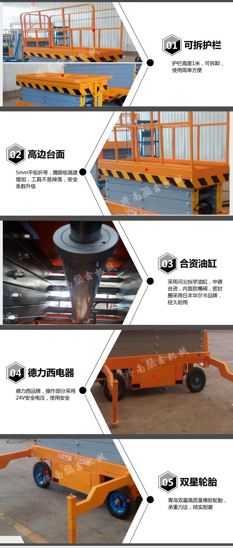 厂家直销移动式液压升降机剪叉移动式升降机高空作业升降货梯示例图7