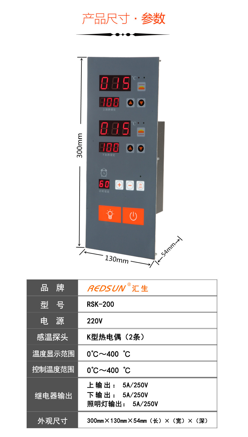 厂家直销智能燃气烘炉温度控制器 智能电烤箱温度控制器 汇生定制示例图6