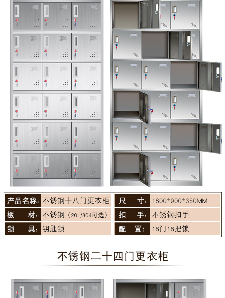 南京不锈钢文件柜不锈钢更衣柜文件柜员工柜多门鞋柜储物柜带锁柜示例图11