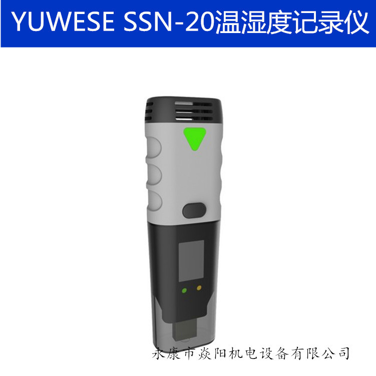 USB型高精度温湿度记录仪 数据记录仪温度记录仪SSN-22 SSN-20示例图24