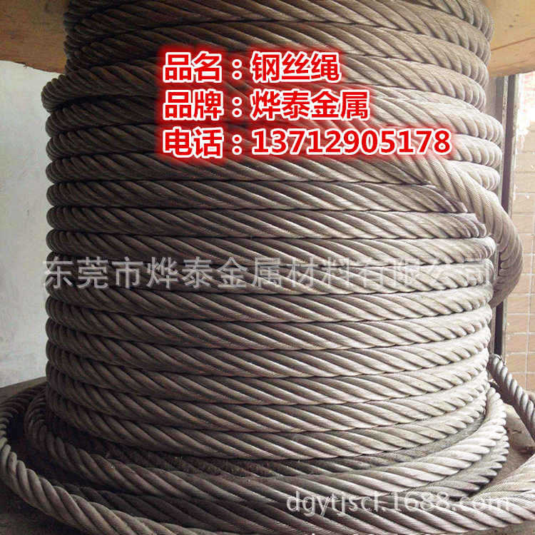 大量供应304不锈钢钢丝绳 包胶钢丝绳 环保316不锈钢钢丝绳示例图5