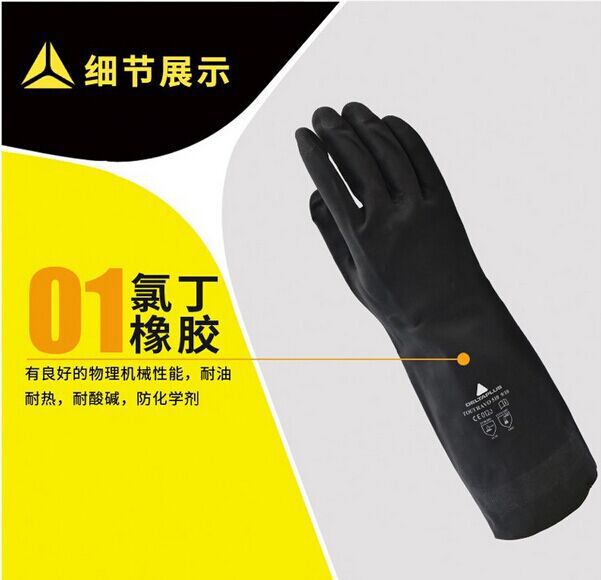 防化手套耐酸碱手套代尔塔201510 氯丁橡胶手套 VE510劳保手套示例图2