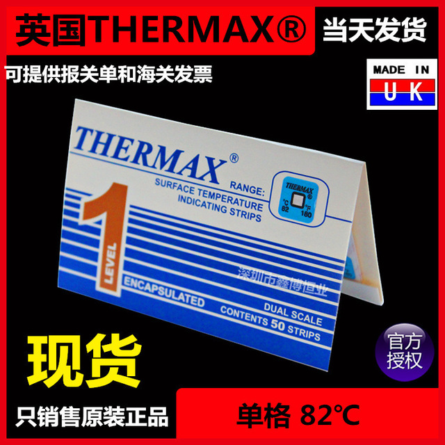 英国TMC单温测温纸 优势批发洗碗机用82度单温测温纸 英国THERMAX单温测温纸 英国TMC温度美单温变色测温片