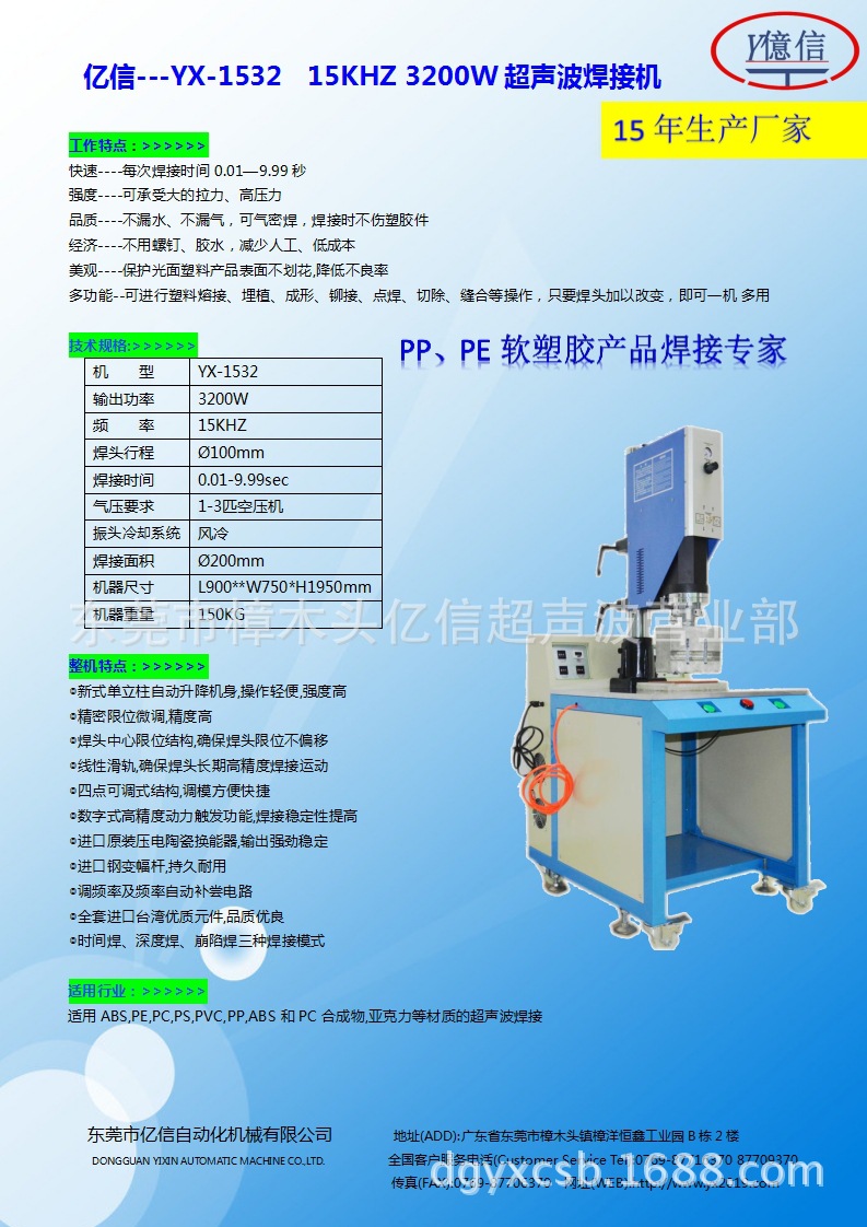 超声波焊接机，15KHZ4200W，深圳超声波塑焊机，安徵超声波焊接机示例图8