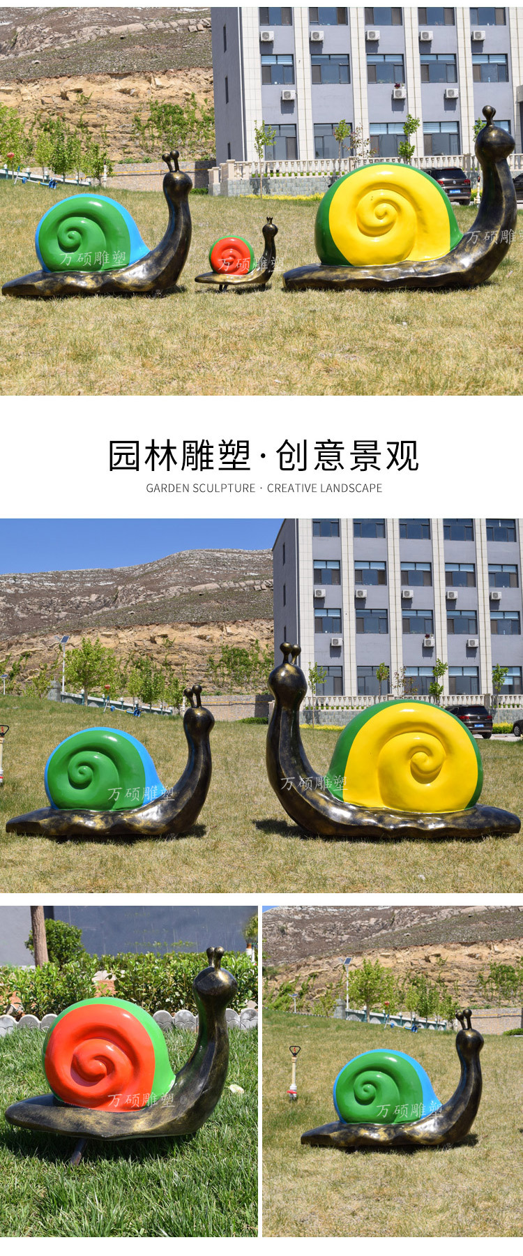 户外园林景观仿真动物蜗牛雕塑玻璃钢摆件田园公园装饰小品示例图7