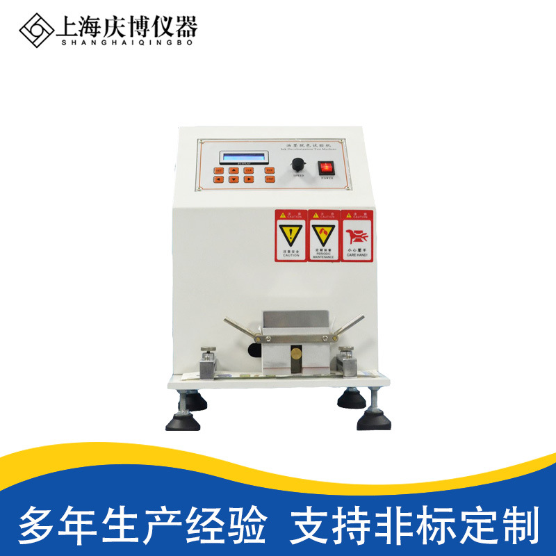 油墨脱色试验机 ASTM-D5264标准 印刷耐磨脱色试验机