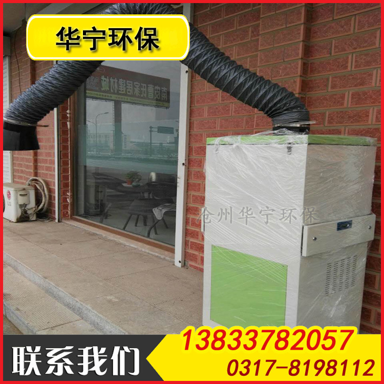 工业焊接烟雾处理器烟尘净化器生产厂家 沧州华宁价格优惠示例图26